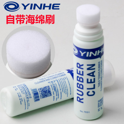 银河乒乓球胶皮清洗剂增粘保养