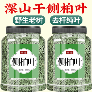 侧柏叶中药材洗发水新鲜何首乌干姜中药侧柏叶干无患子官方旗舰店