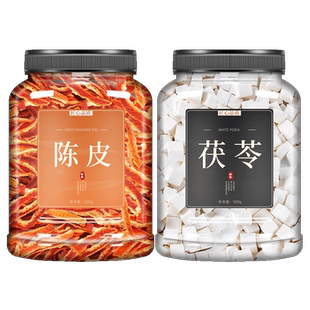 陈皮茯苓祛湿茶健脾茯苓茶和陈皮茶中药材正品旗舰店官方中药泡茶