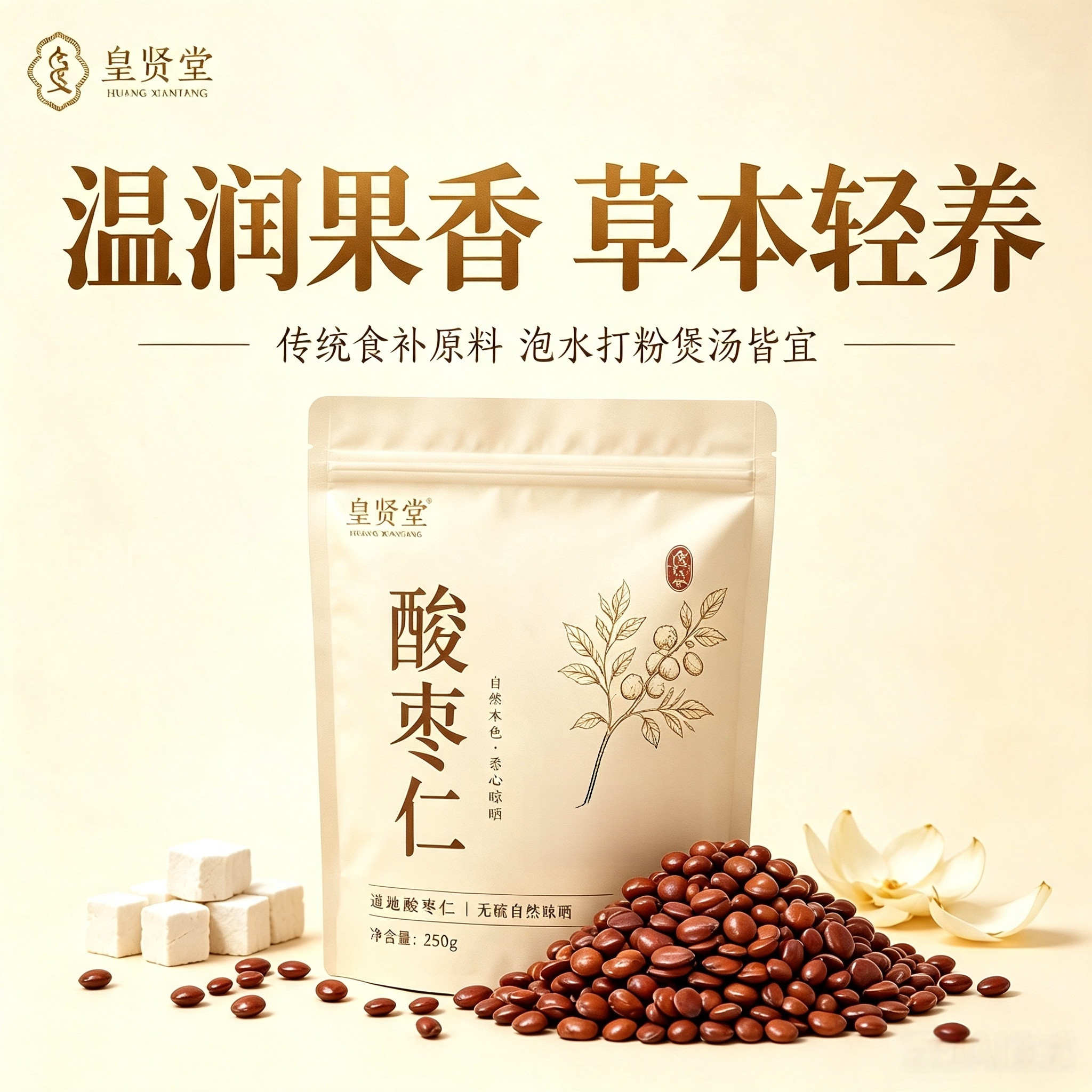 河北正宗酸枣仁正品中药材