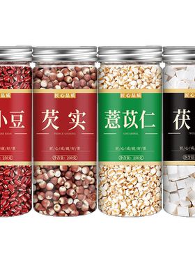 赤小豆芡实薏米茯苓泡水喝去湿茶