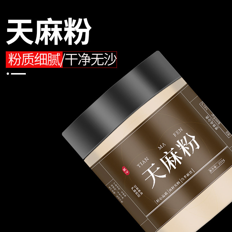 正宗天麻粉野生特级天麻正品三七天麻粉云南邵通新鲜天麻片粉干货