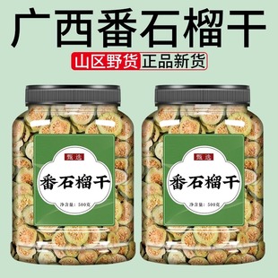 番石榴干降糖茶野生广西特产番石榴片幼果干红心芭乐巴乐白心泡水