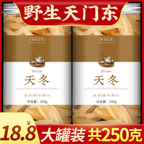 中药天门冬野生新鲜250g克大个