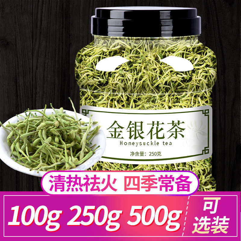 金银花中药材500g特级药用干茶散装野生非清火茶洗澡婴儿泡茶去火