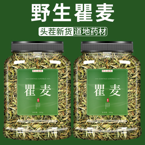 瞿麦中药材正品500g野生