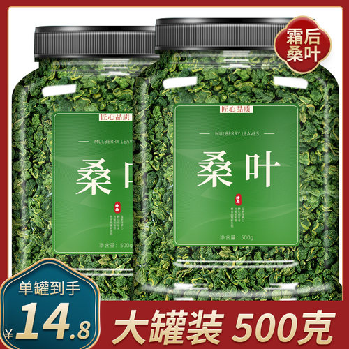 皇贤堂霜打桑叶茶罐装