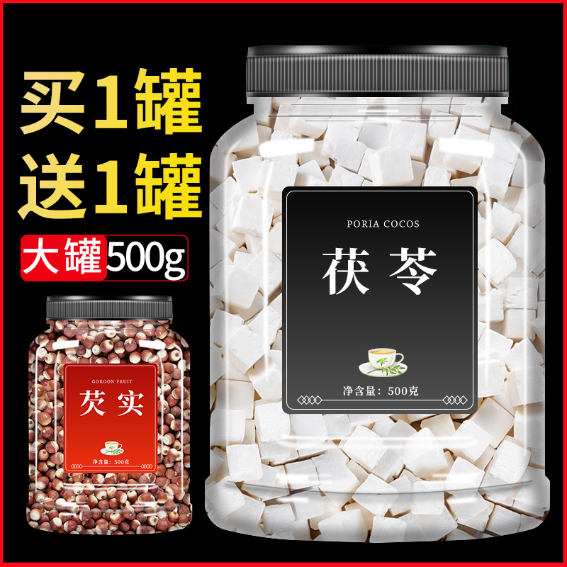 茯苓旗艦店正品中藥材500克g野生