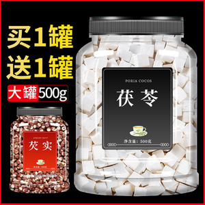 茯苓旗舰店正品中药材500克g野生云南茯苓块泡脚伏芩泡水喝搭芡实