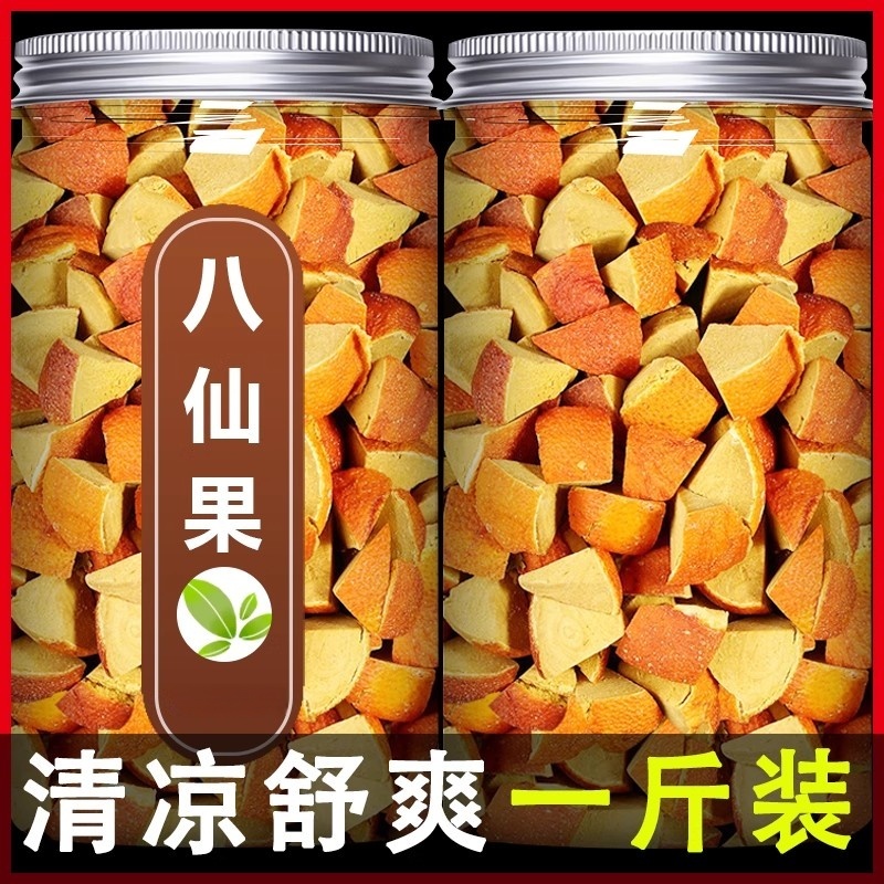 陈皮八仙果官方旗舰店正品化州正宗橘红果干化桔红片止咳化痰润喉