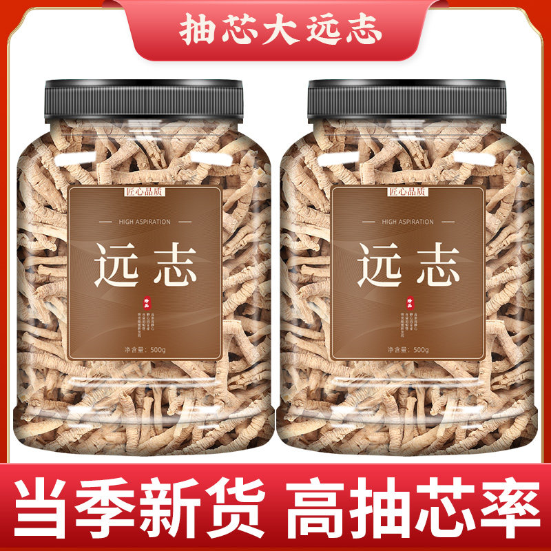 远志中药材野生500g益智图片