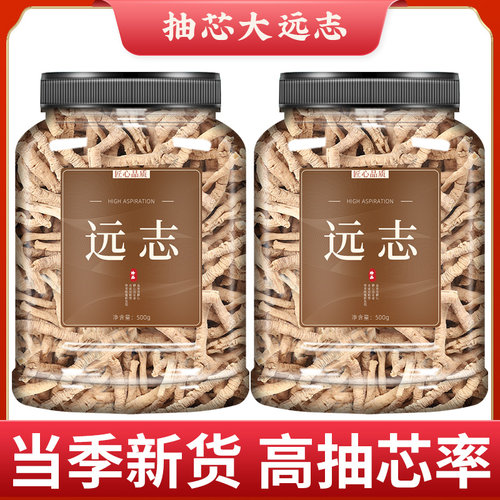 远志中药材野生500g益智
