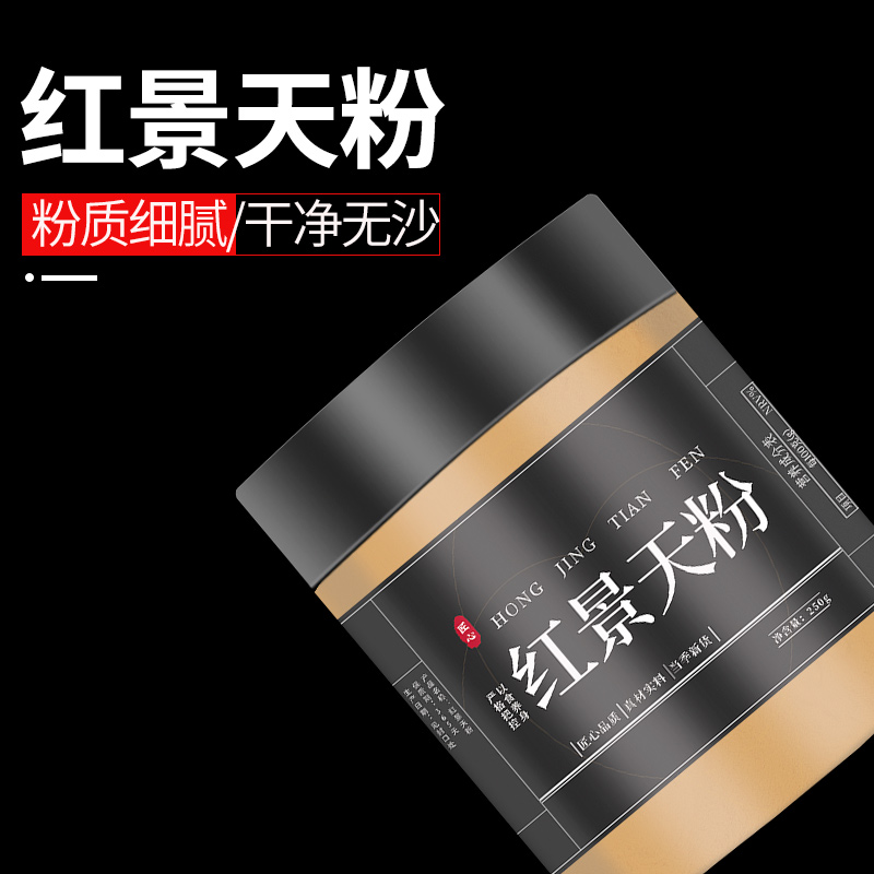 红景天粉红景天中药材旗舰店500g克干货正品野生西藏现磨超细粉