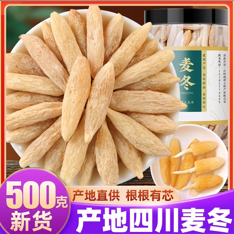 自然田園川麥冬特級大粒粒粒有芯