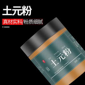土元粉虫活干活土元中药材土元幼虫粉土元干地鳖虫土鳖虫粉中药粉