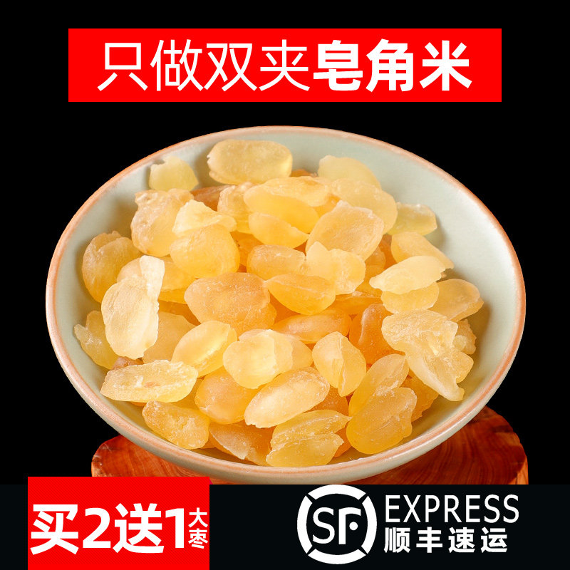 皂角米云南散装天然正品雪莲子一斤装兆角非野生特级云南省双夹荚