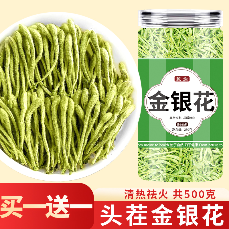 河南頭茬金銀花中藥材正品旗艦店