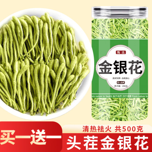 河南头茬金银花中药材正品旗舰店