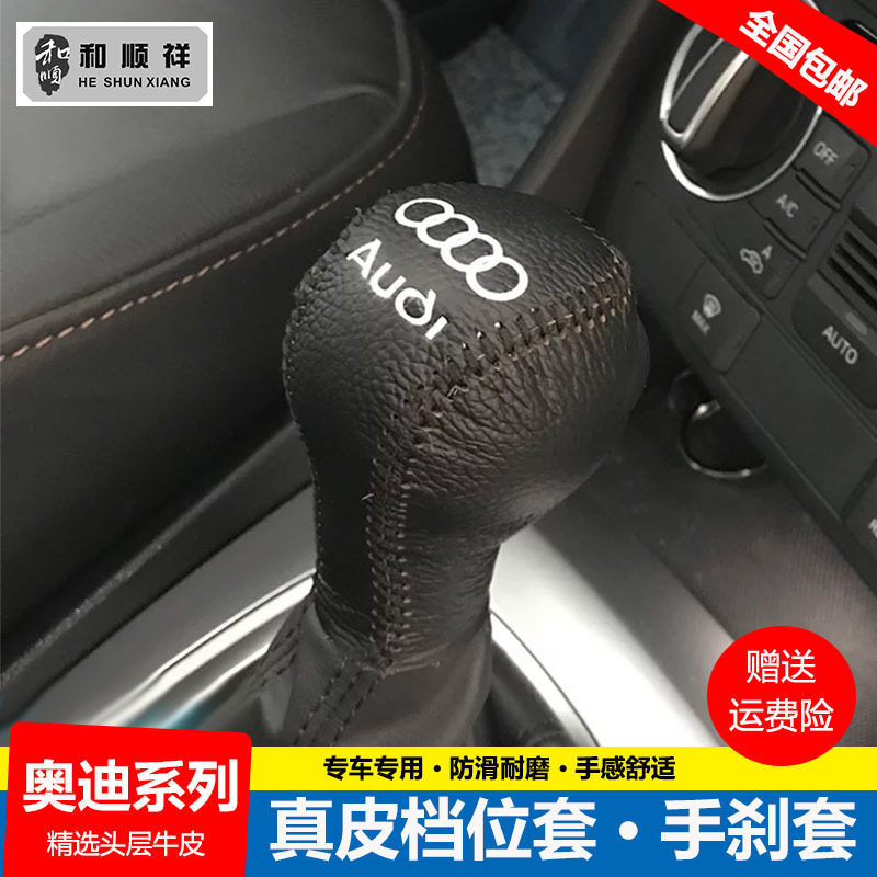 适用19 20 22 23 24 25款奥迪Q3 Q2L档位套A3 TT档把套真皮排挡套