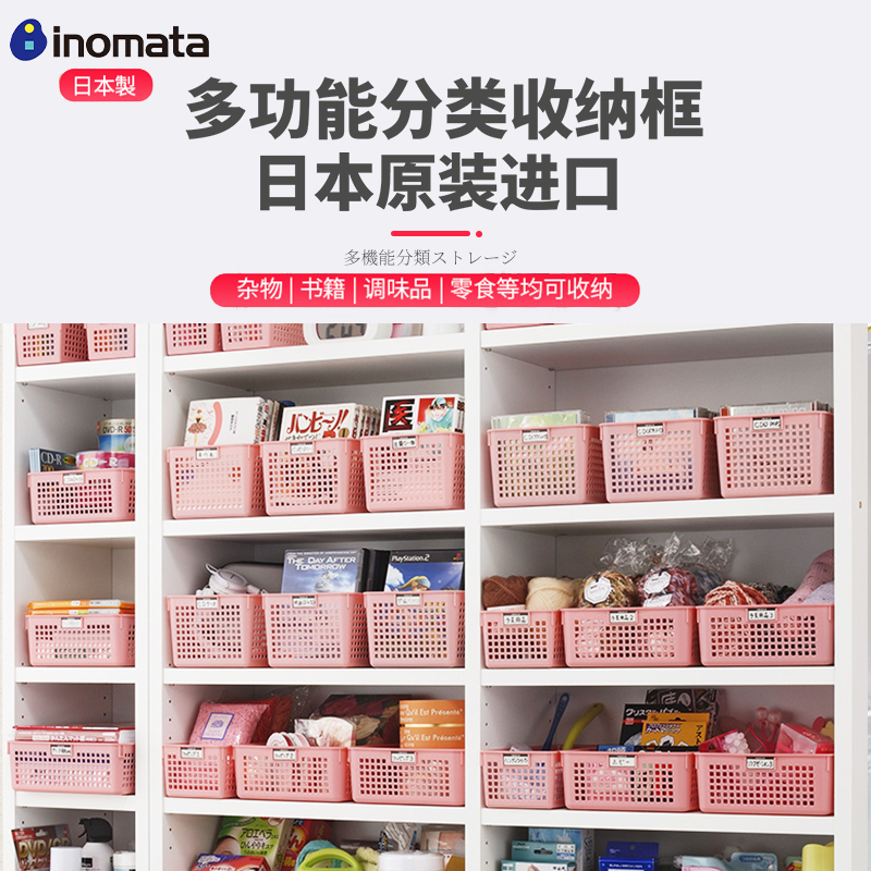inomata零食收纳筐加厚无异味