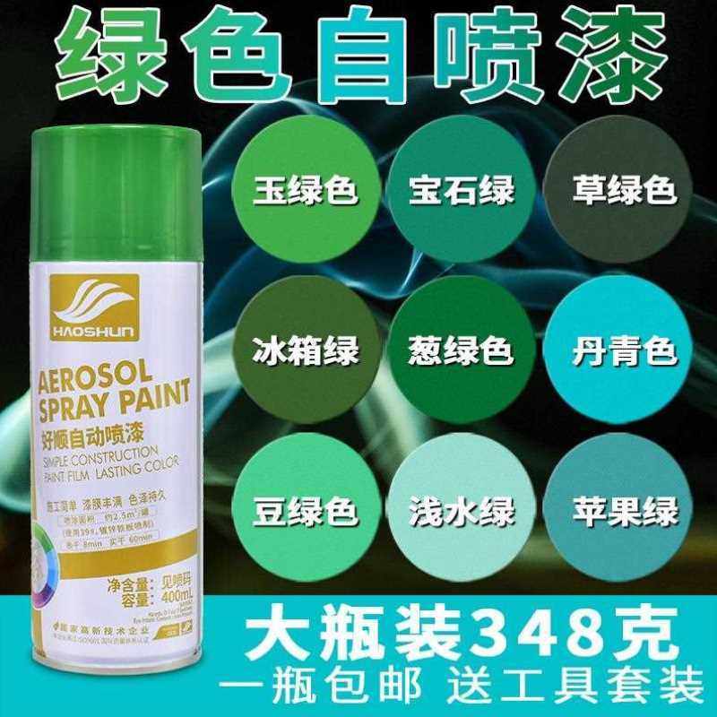 绿色自喷漆草绿色手摇喷漆墨绿色油漆浅绿色汽车轮毂油漆罐.