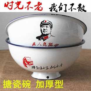 搪瓷碗洋瓷碗高脚饭碗泡面碗加厚老式 怀旧餐具防烫糖瓷碗洋瓷碗盆