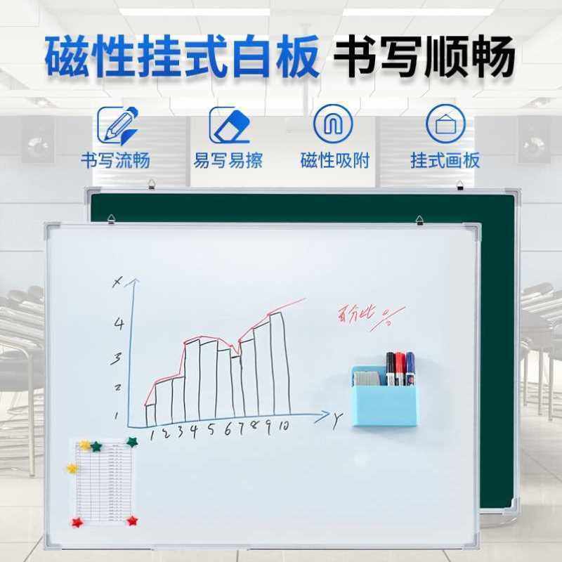 洛嘉白板写字板挂式磁性办公会议小黑板家用儿童书写学习可擦磁吸