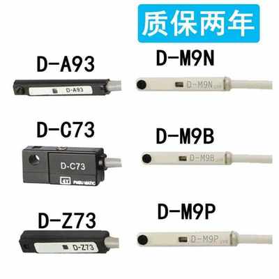 气缸磁性感应开关da93 dm9bv dz73 cmse cmsj接近传感器支架2w