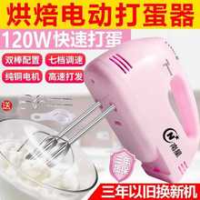 诺肯打蛋器电动家用迷你打奶油和面糊机打蛋清烘焙机工具套装 配件