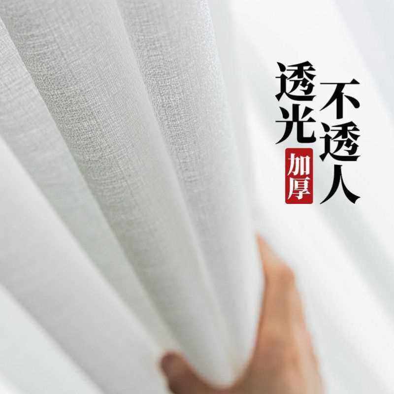 白沙窗帘纱窗纱高级感薄纱透光不透人小清新纱帘纱布隔断纱幔阳台