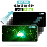 Ống kính hàn viền màu xanh đậm nhập khẩu kính bảo vệ mặt nạ trong suốt mũ đen trắng ánh sáng xanh hàn hồ quang argon kính bảo hộ chống giọt bắn