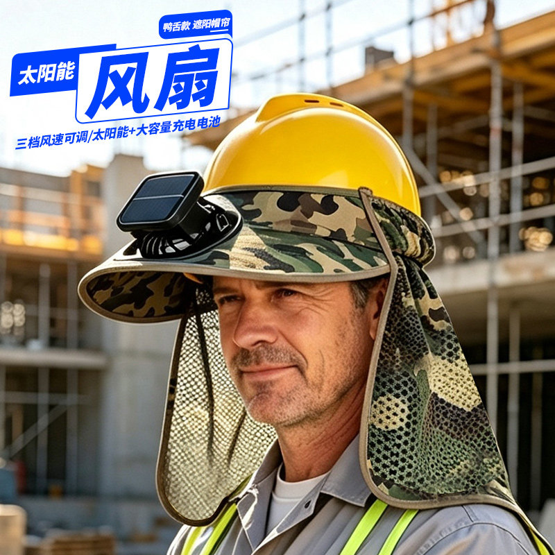 配帽带大功率风扇工地加装配件内置防晒降温男透气遮阳帽檐太阳帽