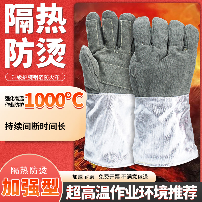 耐高温手套1000度500度隔热防火阻燃工业耐磨五指加厚防烫手套