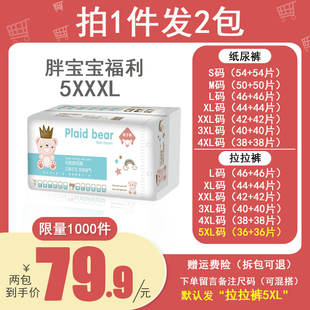 5XL宝宝干爽儿童尿不湿4XL 全包臀一体裤 XXXL婴儿纸尿裤 夜用拉拉裤