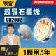 传应石墨烯纽扣电池CR2032汽车钥匙电池CR2025适用现代别克雪佛兰丰田宝马奥迪大众通用电脑主板电子遥控器