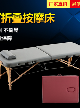折叠按摩床美容床手提便携式