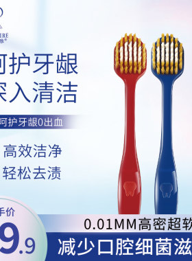 贝缔雅软毛超细家用宽头成人牙刷