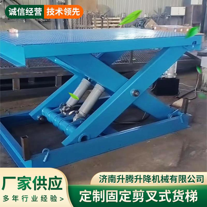 供应大吨位货物提升机电动液压卸货平台固定剪叉式升降平台