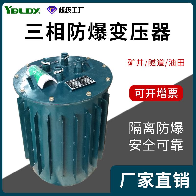 矿用1140V变660V转380V220VKSG-10KVA照明三相干式隔离防爆变压器
