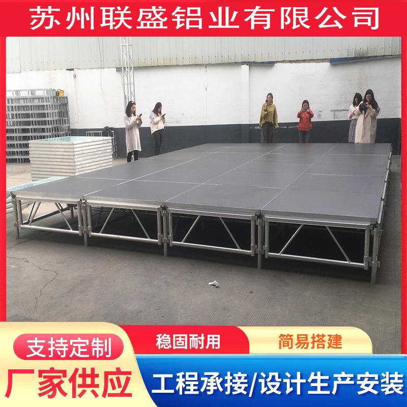 厂家铝合金舞台架子店铺演出会展活动拼装展会婚庆走秀t台舞台