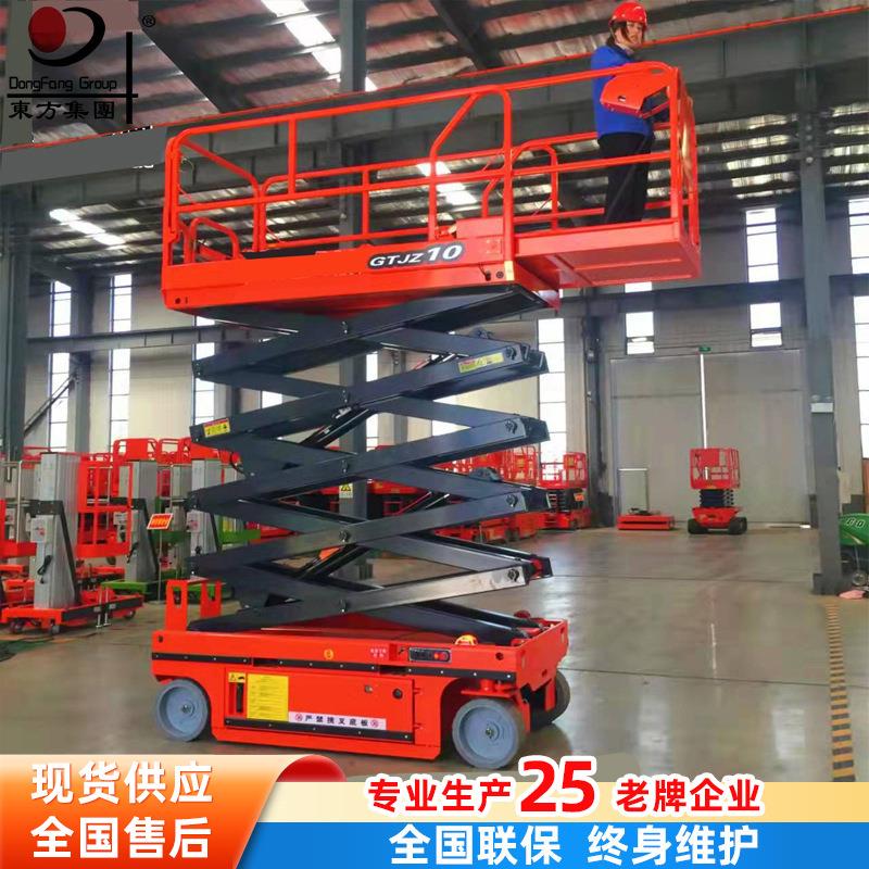现货供应自行式升降机全自动自行走升降平台移动剪叉式升降平台