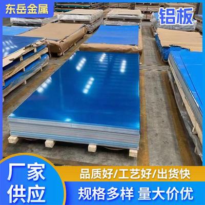 5A06-O态铝块铝板5083-H112船舶车辆制造铝板6061-T6