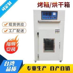 热风循环烘箱电热烘箱食品医药化工农产品干燥箱工业烘烤箱