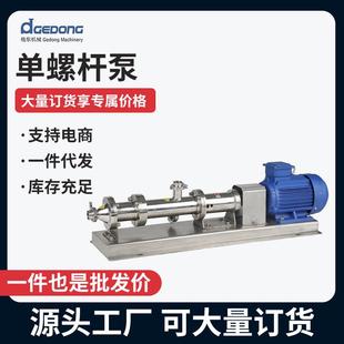 厂家单螺杆泵齿轮泵不锈钢G型单螺杆泵机械设备单螺杆泵齿轮泵