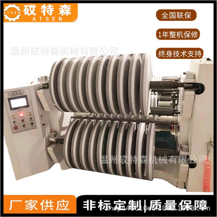 卧式分切机纸张分切机无纺布分条机卷筒纸分切机白卡纸分切机