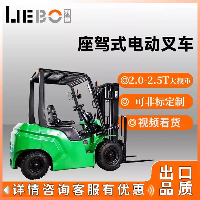 列博座驾式新能源电动叉车液压装卸搬运车2T.5吨堆高车四轮升降