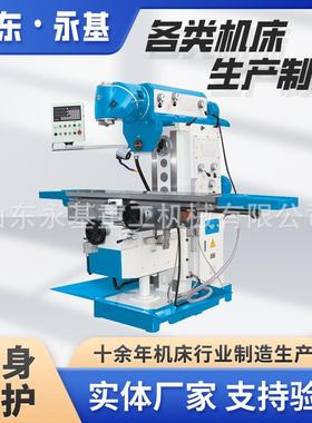 万能回转头铣床XL6436立式铣床回转头X6436金属铣削
