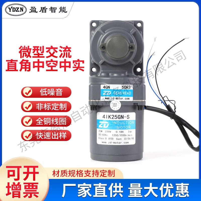 热销41K25GN-S微型交流直角减速机智能设备220V单相三相直角电机