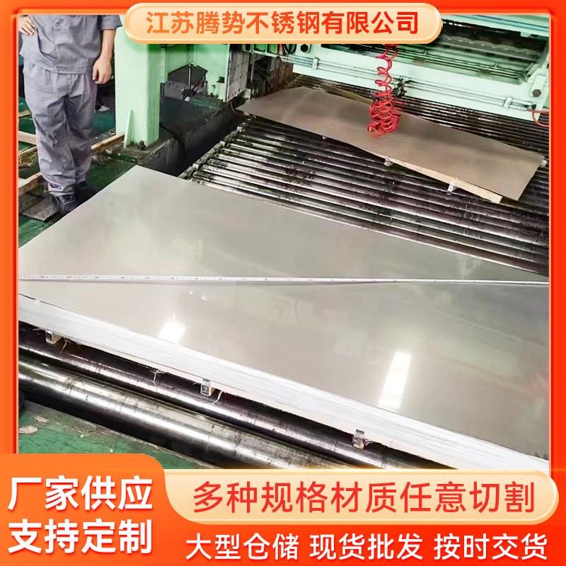 430/420J2/304/301/不锈钢板拉丝BA镜面建筑装饰板工程板