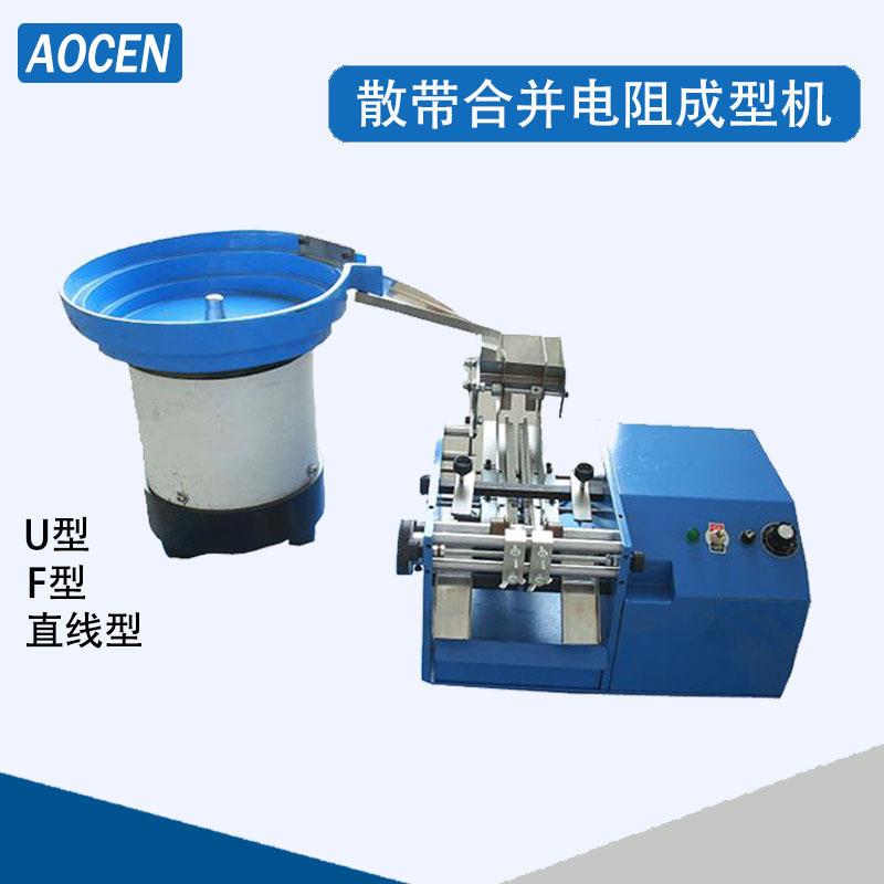 散装带装电阻成型机F型4007二极管成型机立式卧式二极管弯脚机